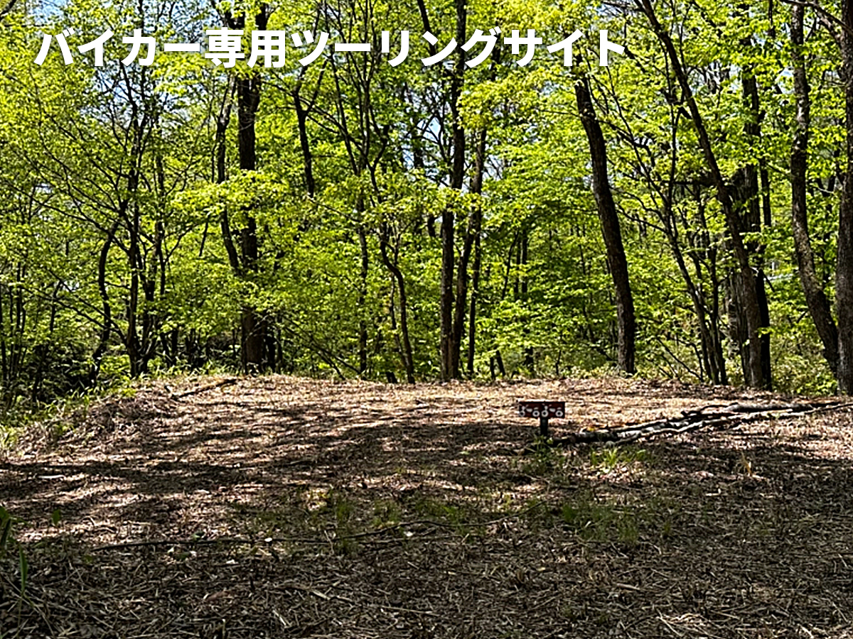 バイカー専用ツーリングサイト